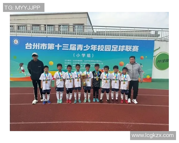 德馨园小学足球队携手共进打造校园足球文化新风尚